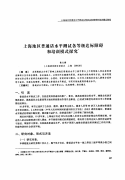 上海普通话二甲有什么方法