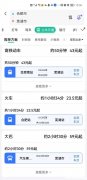 合肥到芜湖要用多少时间表 合肥到芜湖要用多少时间表的车