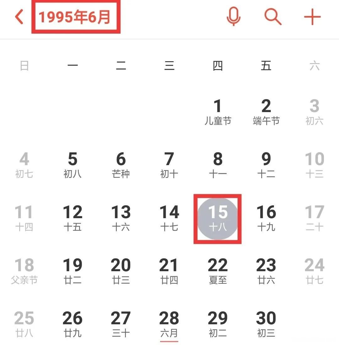 5月16日是阴历阳历是多少号 5月16日是阴历阳历是多少号呢