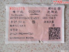韶关到北京火车票价格多少时间表 韶关到北京火车票价格多少时间表啊