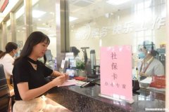 不在一个省社保卡再怎么办理 不在一个城市社保卡还重新办吗