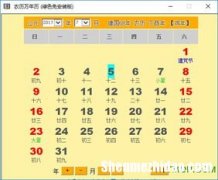 阴历多少年一个润月
