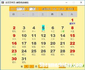 阴历多少年一个润月