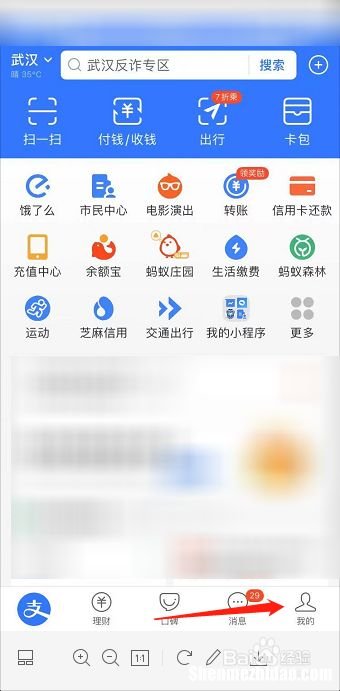 朋友用花呗付款如何提现 朋友用花呗付款如何提现到微信