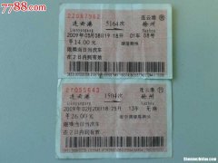 芜湖至徐州的火车票多少钱 芜湖至徐州的火车票多少钱一张