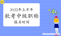医生职称计算机考什么时候报名时间 医生职称计算机考什么时候报名时间最短