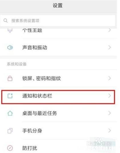 为什么小米状态栏设置在哪 为什么小米状态栏有的不一样