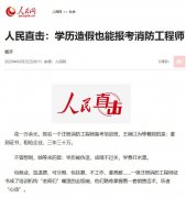什么学校是学消防工程师的 什么学校是学消防工程师的学校