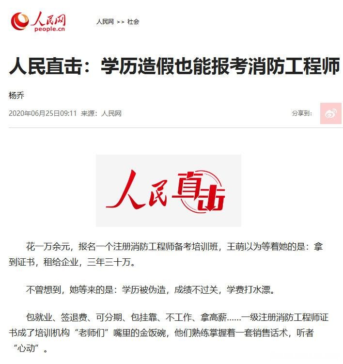 什么学校是学消防工程师的 什么学校是学消防工程师的学校