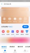 花呗会员积分提现额度 花呗额度用积分怎么兑换