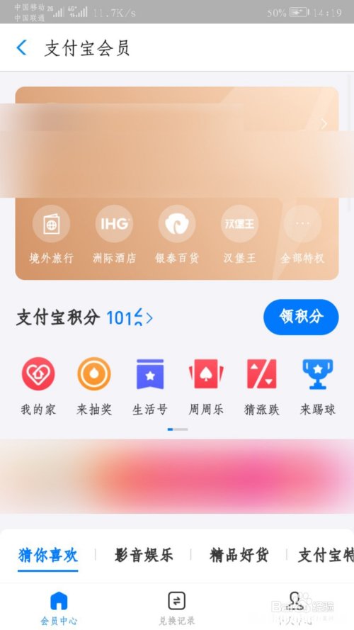 花呗会员积分提现额度 花呗额度用积分怎么兑换