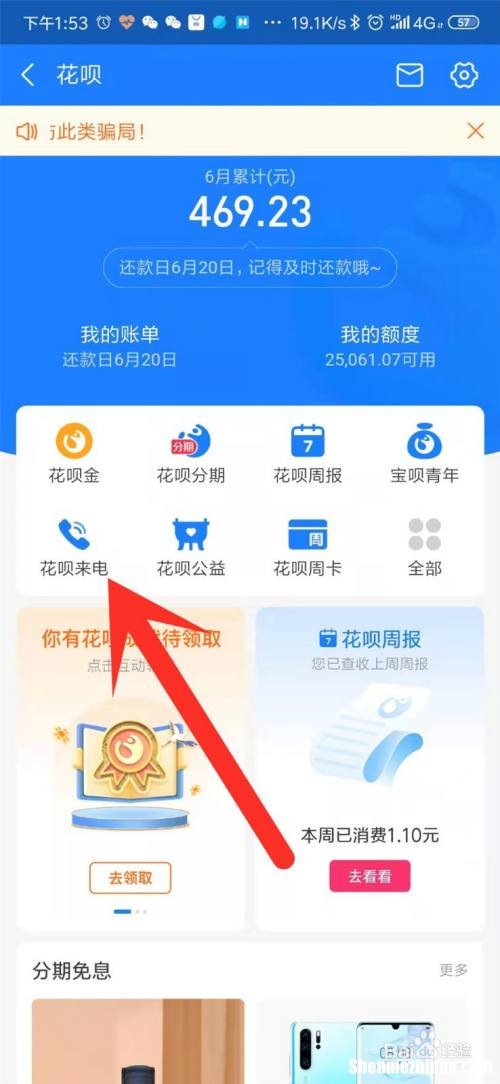 支付宝花呗立即提现方法 支付宝花呗立即提现方法有哪些