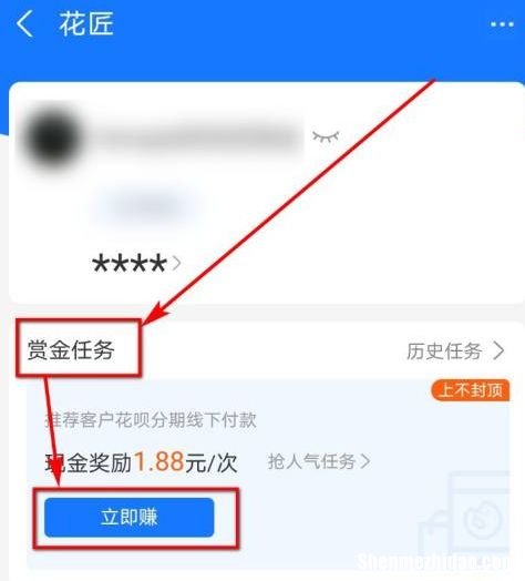 花呗赏金提现收费吗 花呗取现收多少手续费