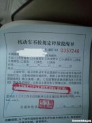 天津交通违章怎么交罚款多少钱 天津交通违章怎么交罚款多少钱一个月