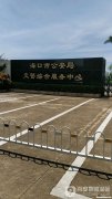 海口市汽车总站电话号码是多少 海口市汽车总站电话号码是多少啊