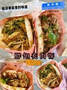 夹肉饼的肉怎么卤最香 夹肉饼的肉怎么卤最香好吃
