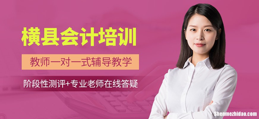 南宁学会计什么学校好 南宁学会计什么学校好点