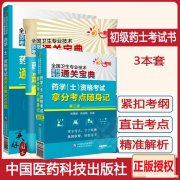 药士士什么条件 药士需要考的科目有哪些