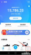 花呗提现费怎么算法的 花呗支付提现手续费怎么算