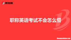 广西初级会计考试成绩什么时候出来 2021年广西初级会计考试具体时间