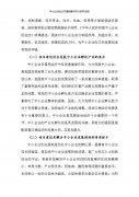 创业项目负责人概况 创新创业项目负责人职责