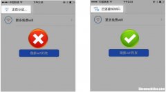 手机为什么不能自动联接wifi