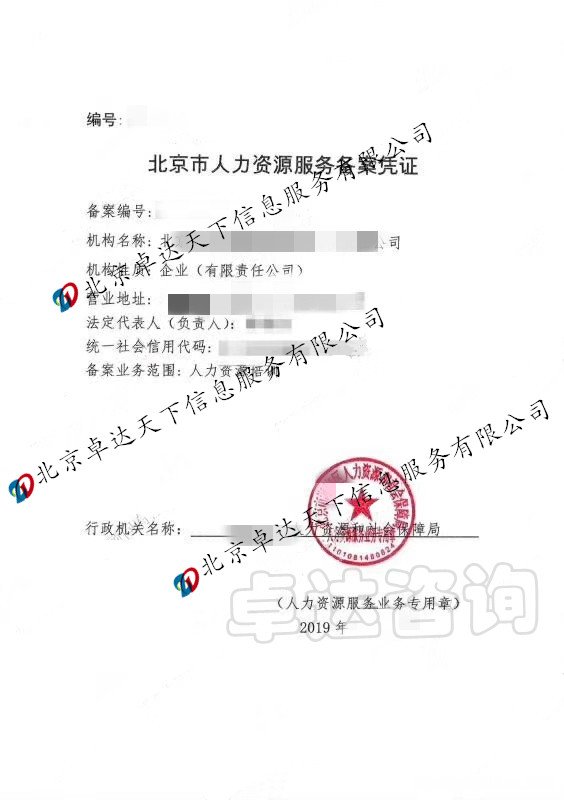 人事备案是怎么回事 如何写人力资源备案事项报告