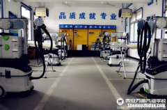 西安都有什么汽修学校 西安都有什么汽修学校啊