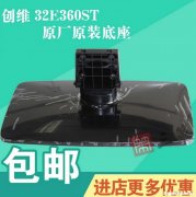 创维32e350e怎么样 创维32e350e是智能电视吗