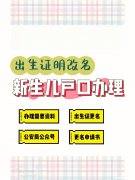 新生儿多久落户口 新生儿上户口需要亲子鉴定吗
