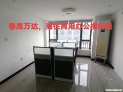 商住两用房扰民怎么办 商住两用扰民投诉有用吗