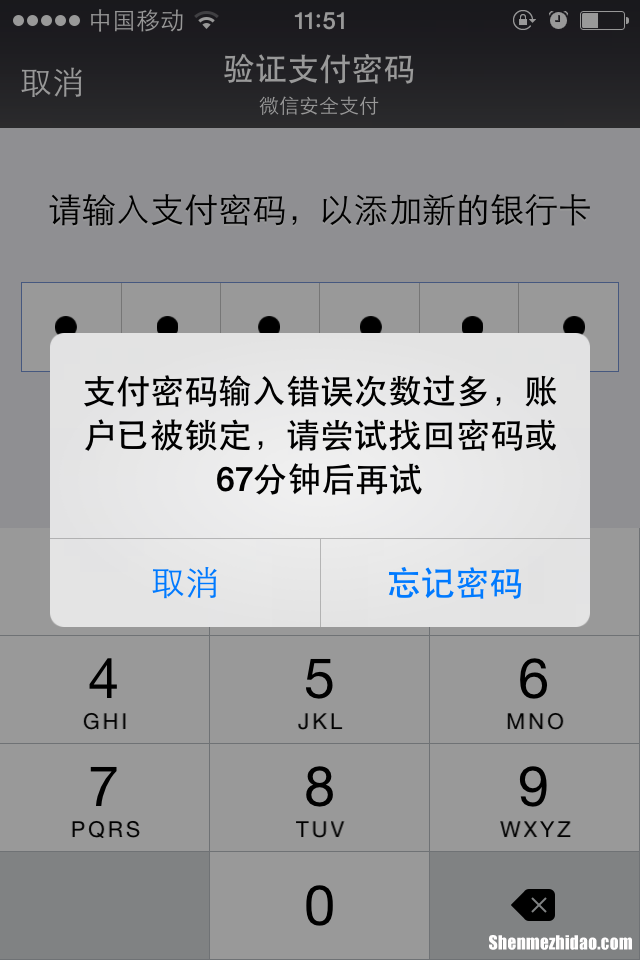 微信支付银行锁定了怎么办啊 微信支付锁住银行解锁多久才能用