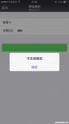 微信支付银行锁定了怎么办啊 微信支付锁住银行解锁多久才能用