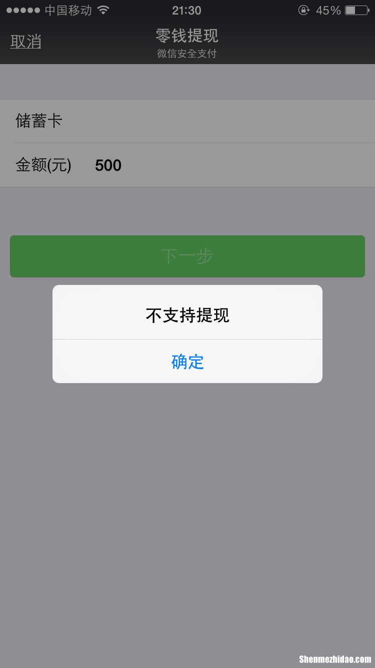 微信支付银行锁定了怎么办啊 微信支付锁住银行解锁多久才能用