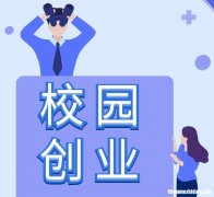 前期创业好项目 适合创业初期的小项目