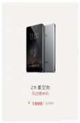 努比亚手机抢购为什么怎么便宜 努比亚手机抢购为什么怎么便宜呢