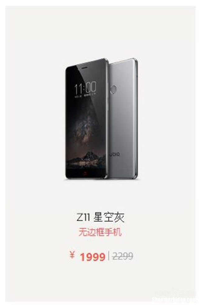 努比亚手机抢购为什么怎么便宜 努比亚手机抢购为什么怎么便宜呢