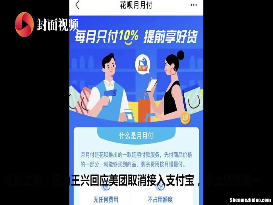 花呗美团提现到哪里 花呗美团提现2019