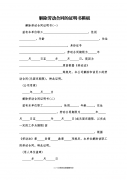 三金证明怎么开 三金证明是哪三金?