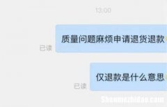 淘宝怎么投诉买家恶意评价 淘宝如何投诉恶意差评还要申请退货退款的买家