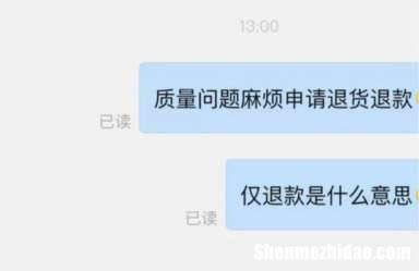 淘宝怎么投诉买家恶意评价 淘宝如何投诉恶意差评还要申请退货退款的买家