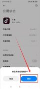 为什么手机点不了软件闪退怎么办 为什么手机点不了软件闪退怎么办呢
