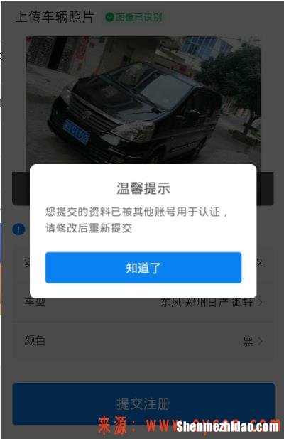 汽车审核不通过怎么办 汽车审核通过了下一步干嘛?