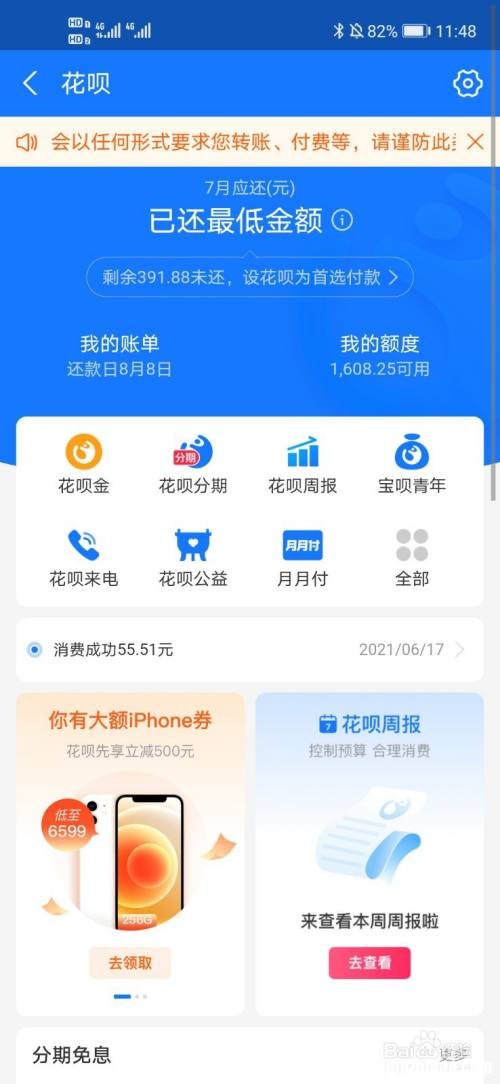 淘宝花呗欠费怎么办理提现 淘宝花呗欠费怎么办理提现手续
