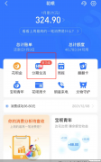 抖音上的花呗怎么提现 用花呗在抖音买东西怎么退款