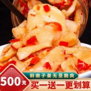 酸姜怎么腌制腌来卖的 酸姜怎么腌制腌来卖的咸菜