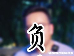 负债前行创业项目 负债创业成功的人有哪些
