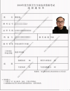 主治医师成绩什么时候出 2023年主治医师考试成绩查询