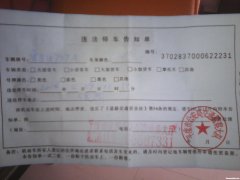 天津交通违章怎么交罚款多少 天津交通违章怎么交罚款多少钱啊