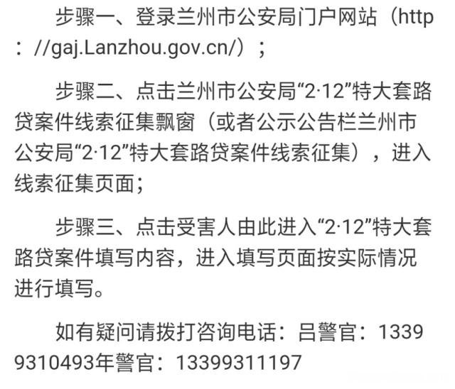 套路贷怎么报案 套路贷怎么报警,在哪里报警